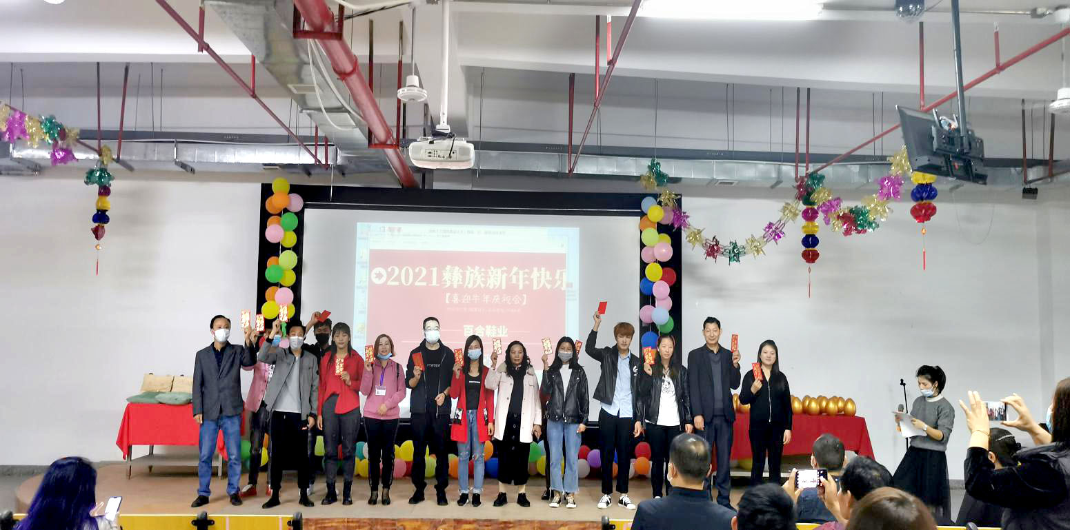金牛報春，歡樂(lè )彝族年